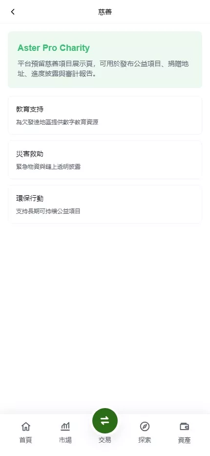【26年最新区块链交易所源码】JAVA+React+仿欧易交易所源码+现货+期货+合约+NFT+外汇+AI量化+DAPP源码插图27 【26年最新区块链交易所源码】JAVA+React+仿欧易交易所源码+现货+期货+合约+NFT+外汇+AI量化+DAPP源码插图27