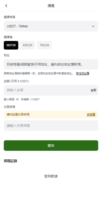 【26年最新区块链交易所源码】JAVA+React+仿欧易交易所源码+现货+期货+合约+NFT+外汇+AI量化+DAPP源码插图21 【26年最新区块链交易所源码】JAVA+React+仿欧易交易所源码+现货+期货+合约+NFT+外汇+AI量化+DAPP源码插图21
