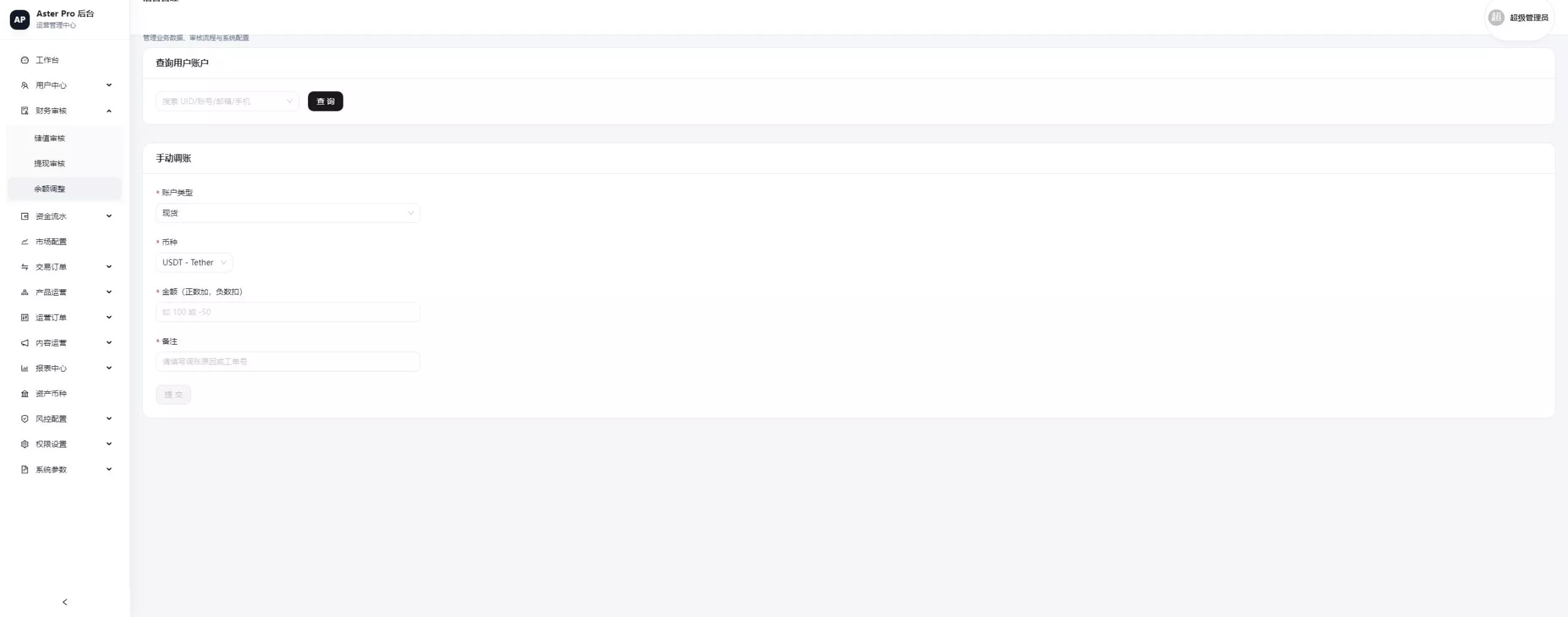 【26年最新区块链交易所源码】JAVA+React+仿欧易交易所源码+现货+期货+合约+NFT+外汇+AI量化+DAPP源码插图35 【26年最新区块链交易所源码】JAVA+React+仿欧易交易所源码+现货+期货+合约+NFT+外汇+AI量化+DAPP源码插图35