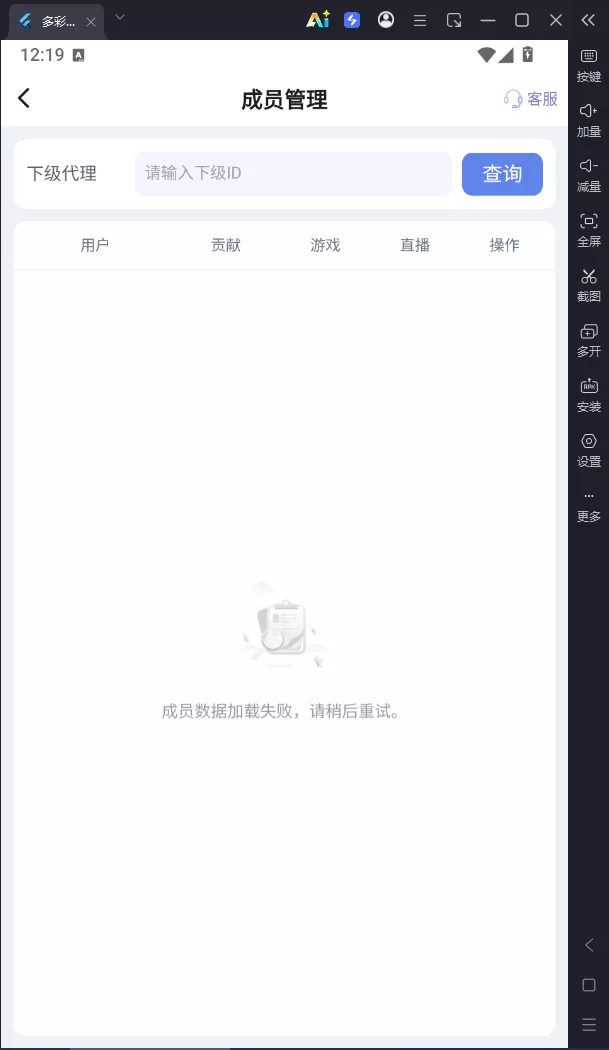 【用户投稿】直播带彩票全新UI+私彩票可控+接口ng+采集接口+带直播插图29 【用户投稿】直播带彩票全新UI+私彩票可控+接口ng+采集接口+带直播插图29
