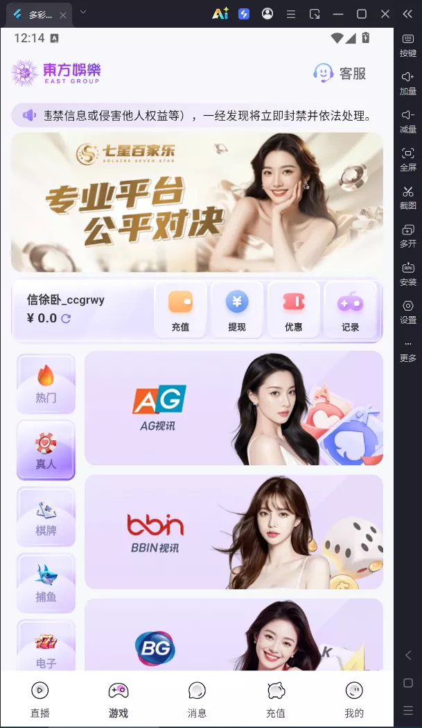 【用户投稿】直播带彩票全新UI+私彩票可控+接口ng+采集接口+带直播插图15 【用户投稿】直播带彩票全新UI+私彩票可控+接口ng+采集接口+带直播插图15