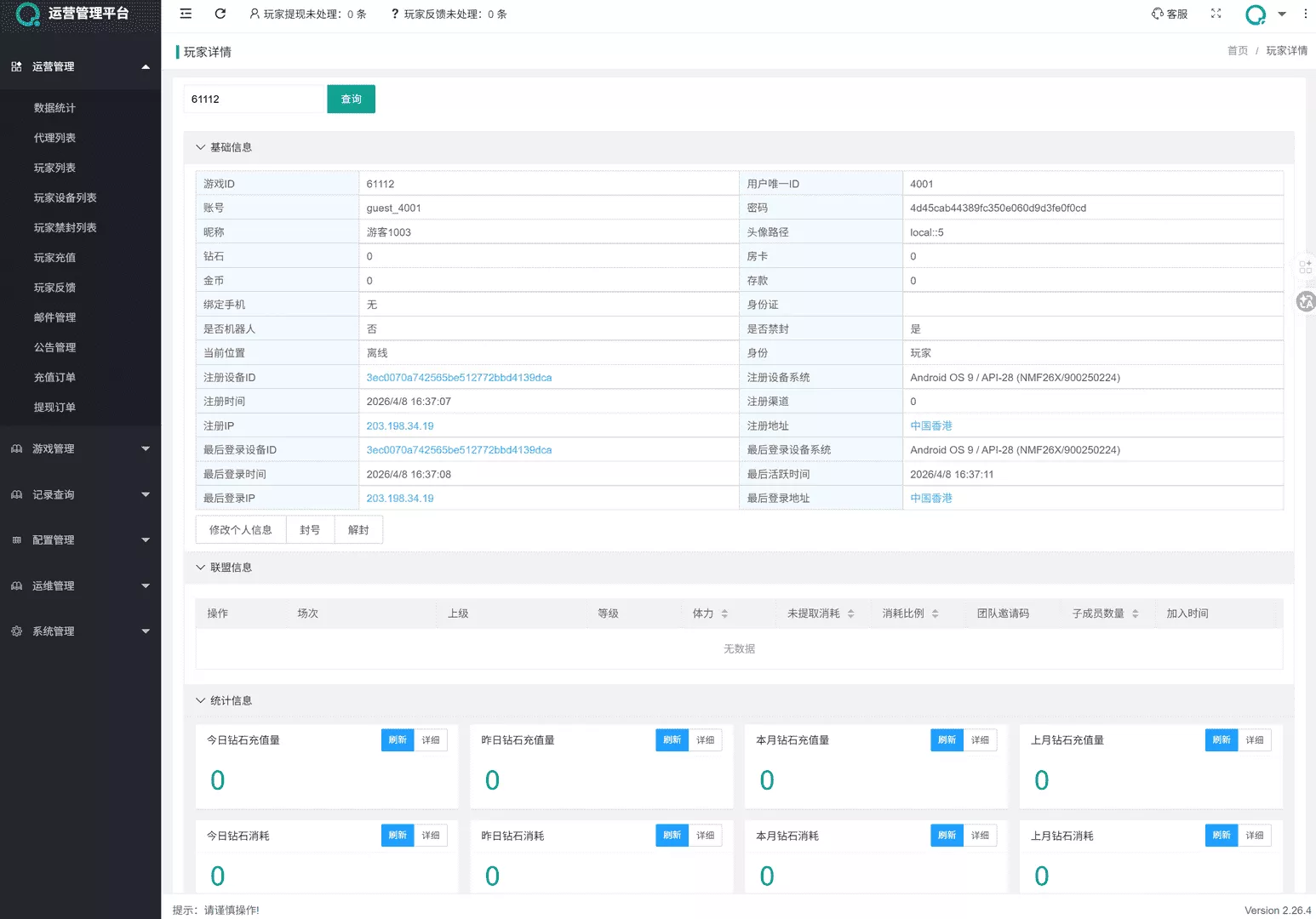 【用户投稿】多多来了+美女公会新UI+全套组件+源码+环境插图23 【用户投稿】多多来了+美女公会新UI+全套组件+源码+环境插图23