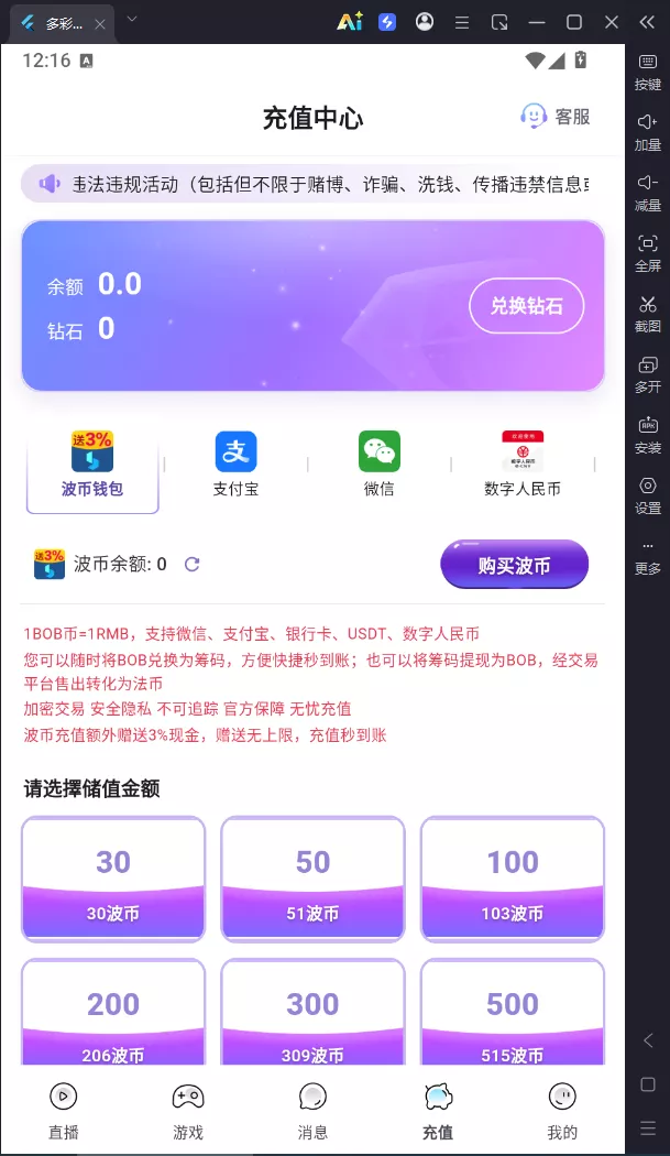 【用户投稿】直播带彩票全新UI+私彩票可控+接口ng+采集接口+带直播插图23 【用户投稿】直播带彩票全新UI+私彩票可控+接口ng+采集接口+带直播插图23