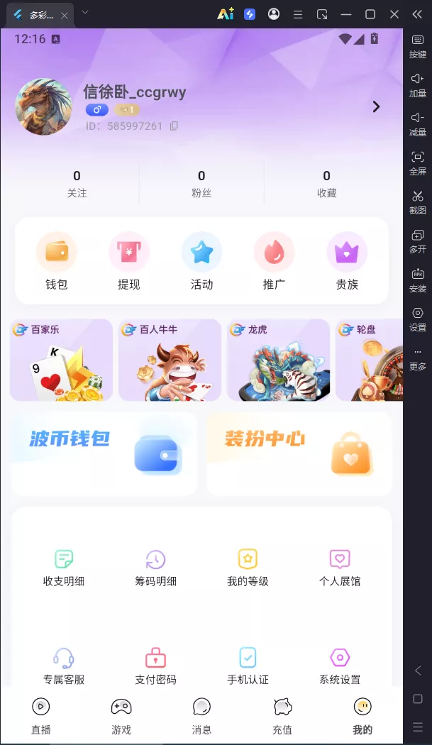 【用户投稿】直播带彩票全新UI+私彩票可控+接口ng+采集接口+带直播插图25 【用户投稿】直播带彩票全新UI+私彩票可控+接口ng+采集接口+带直播插图25