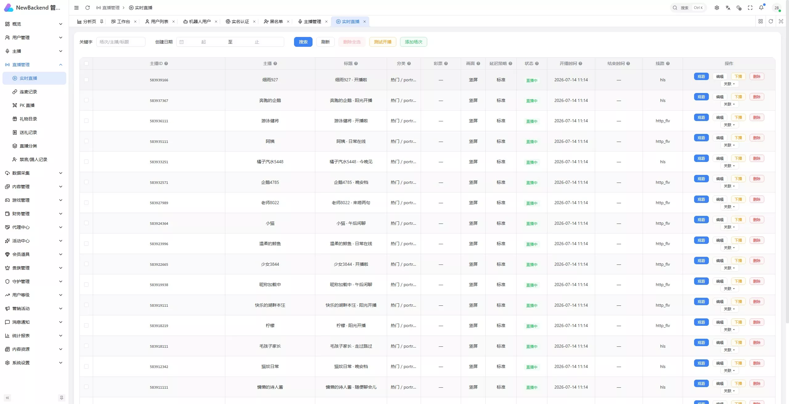 【用户投稿】直播带彩票全新UI+私彩票可控+接口ng+采集接口+带直播插图48 【用户投稿】直播带彩票全新UI+私彩票可控+接口ng+采集接口+带直播插图48