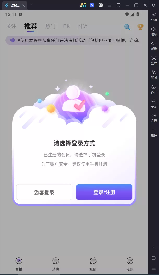 【用户投稿】直播带彩票全新UI+私彩票可控+接口ng+采集接口+带直播插图 【用户投稿】直播带彩票全新UI+私彩票可控+接口ng+采集接口+带直播插图