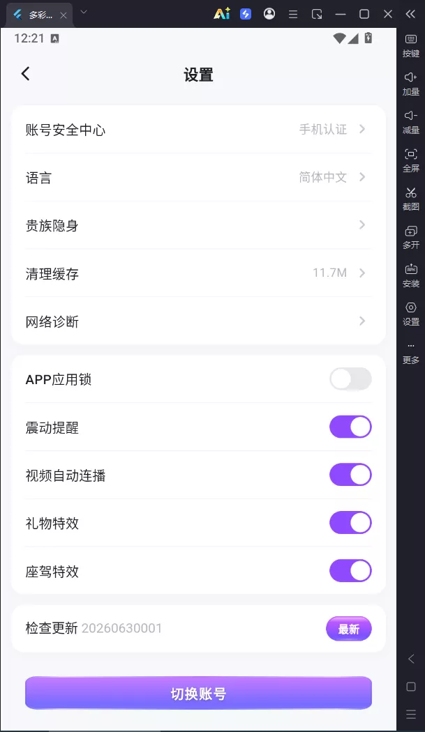 【用户投稿】直播带彩票全新UI+私彩票可控+接口ng+采集接口+带直播插图39 【用户投稿】直播带彩票全新UI+私彩票可控+接口ng+采集接口+带直播插图39