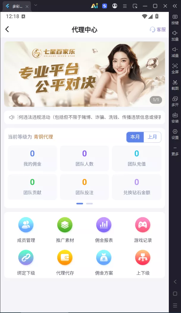【用户投稿】直播带彩票全新UI+私彩票可控+接口ng+采集接口+带直播插图28 【用户投稿】直播带彩票全新UI+私彩票可控+接口ng+采集接口+带直播插图28