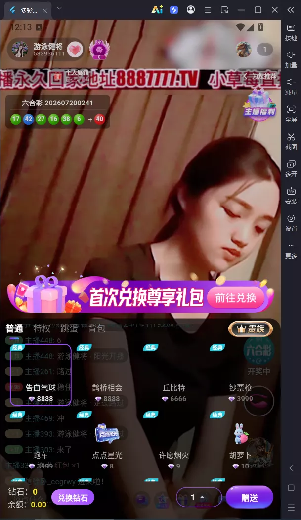 【用户投稿】直播带彩票全新UI+私彩票可控+接口ng+采集接口+带直播插图10 【用户投稿】直播带彩票全新UI+私彩票可控+接口ng+采集接口+带直播插图10