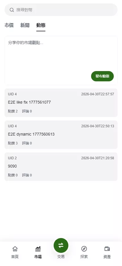 【26年最新区块链交易所源码】JAVA+React+仿欧易交易所源码+现货+期货+合约+NFT+外汇+AI量化+DAPP源码插图10 【26年最新区块链交易所源码】JAVA+React+仿欧易交易所源码+现货+期货+合约+NFT+外汇+AI量化+DAPP源码插图10