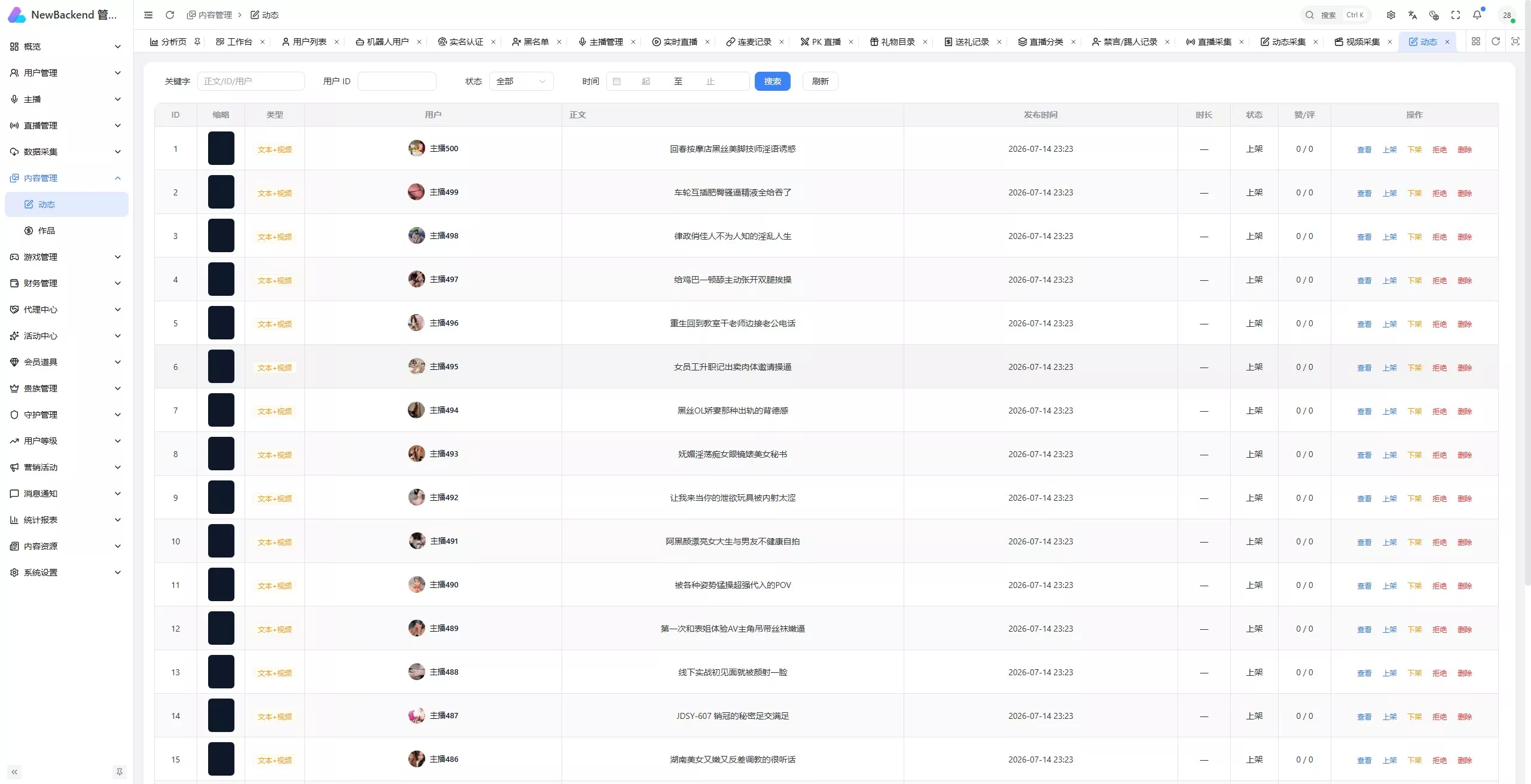 【用户投稿】直播带彩票全新UI+私彩票可控+接口ng+采集接口+带直播插图56 【用户投稿】直播带彩票全新UI+私彩票可控+接口ng+采集接口+带直播插图56