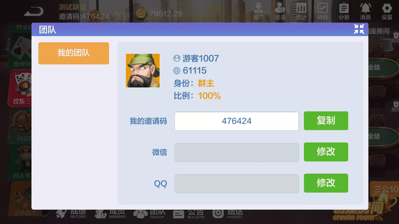 【用户投稿】多多来了+美女公会新UI+全套组件+源码+环境插图20 【用户投稿】多多来了+美女公会新UI+全套组件+源码+环境插图20