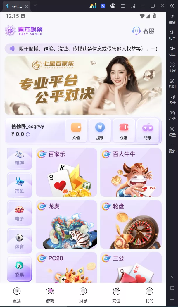 【用户投稿】直播带彩票全新UI+私彩票可控+接口ng+采集接口+带直播插图20 【用户投稿】直播带彩票全新UI+私彩票可控+接口ng+采集接口+带直播插图20