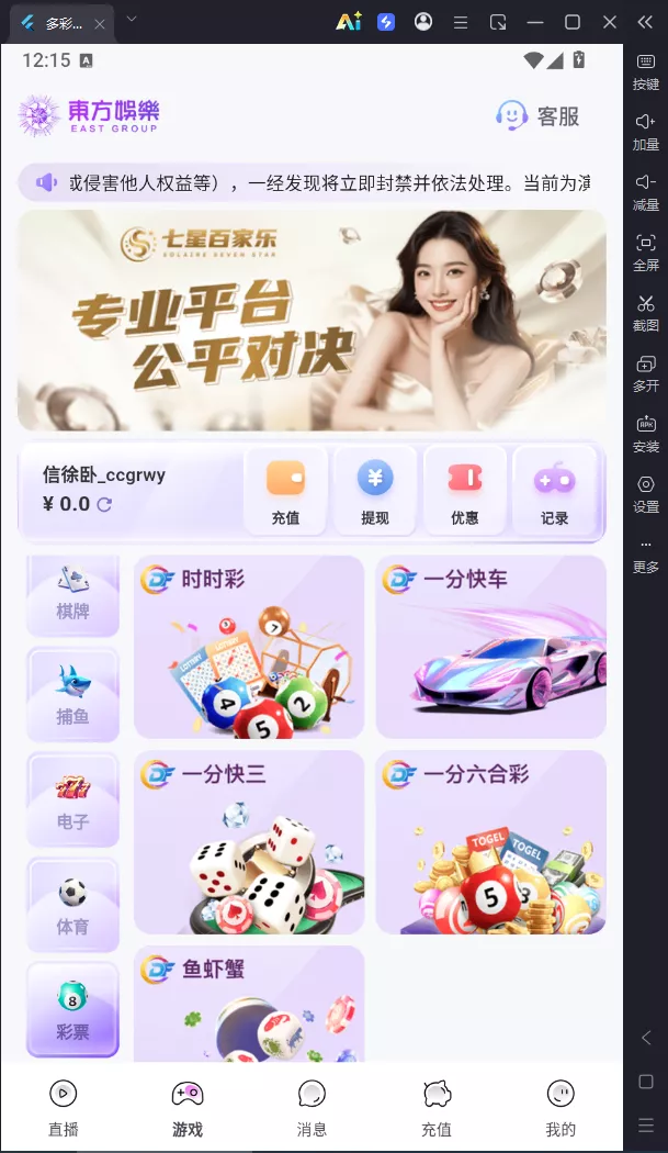 【用户投稿】直播带彩票全新UI+私彩票可控+接口ng+采集接口+带直播插图21 【用户投稿】直播带彩票全新UI+私彩票可控+接口ng+采集接口+带直播插图21