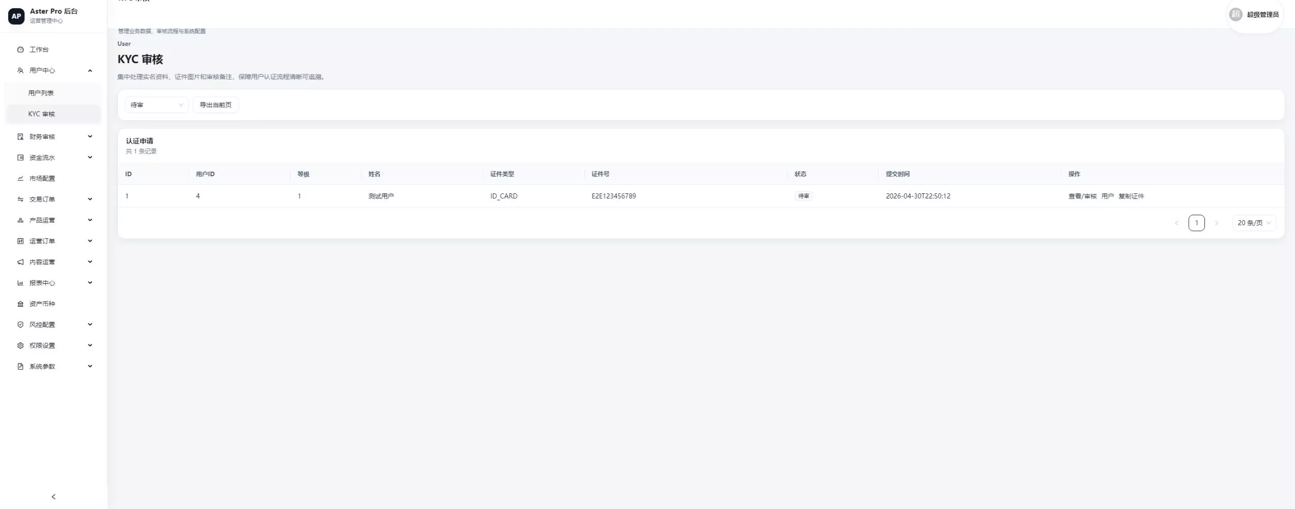 【26年最新区块链交易所源码】JAVA+React+仿欧易交易所源码+现货+期货+合约+NFT+外汇+AI量化+DAPP源码插图32 【26年最新区块链交易所源码】JAVA+React+仿欧易交易所源码+现货+期货+合约+NFT+外汇+AI量化+DAPP源码插图32