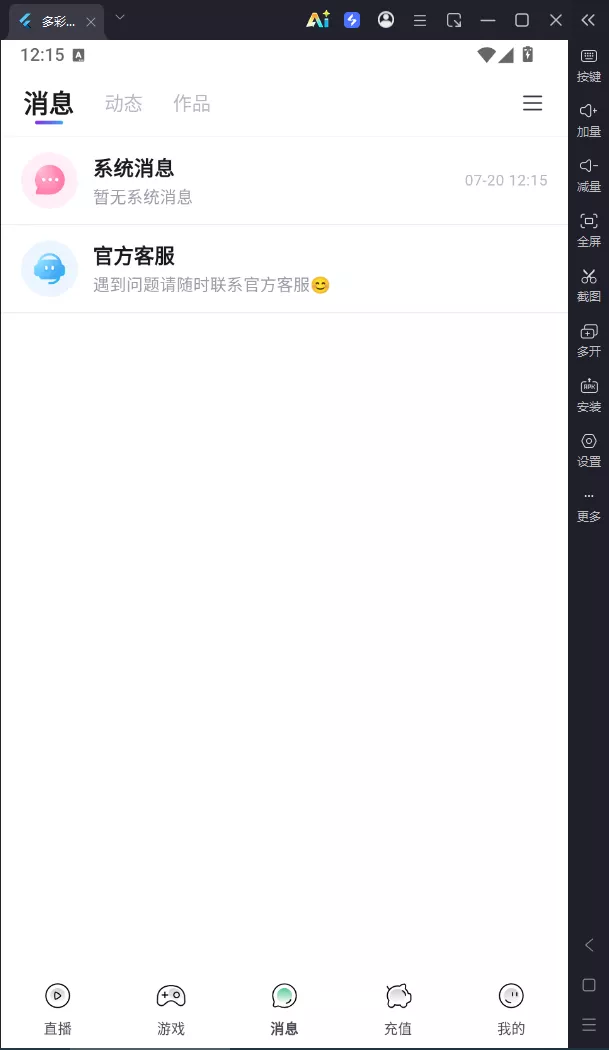 【用户投稿】直播带彩票全新UI+私彩票可控+接口ng+采集接口+带直播插图22 【用户投稿】直播带彩票全新UI+私彩票可控+接口ng+采集接口+带直播插图22