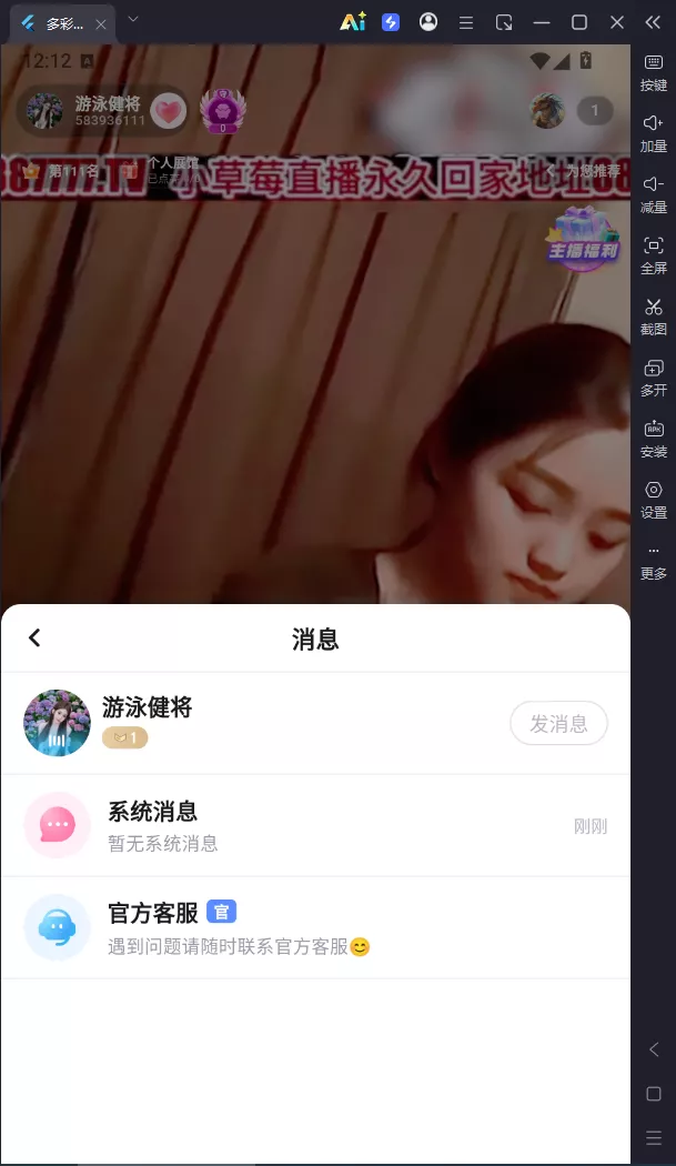 【用户投稿】直播带彩票全新UI+私彩票可控+接口ng+采集接口+带直播插图8 【用户投稿】直播带彩票全新UI+私彩票可控+接口ng+采集接口+带直播插图8