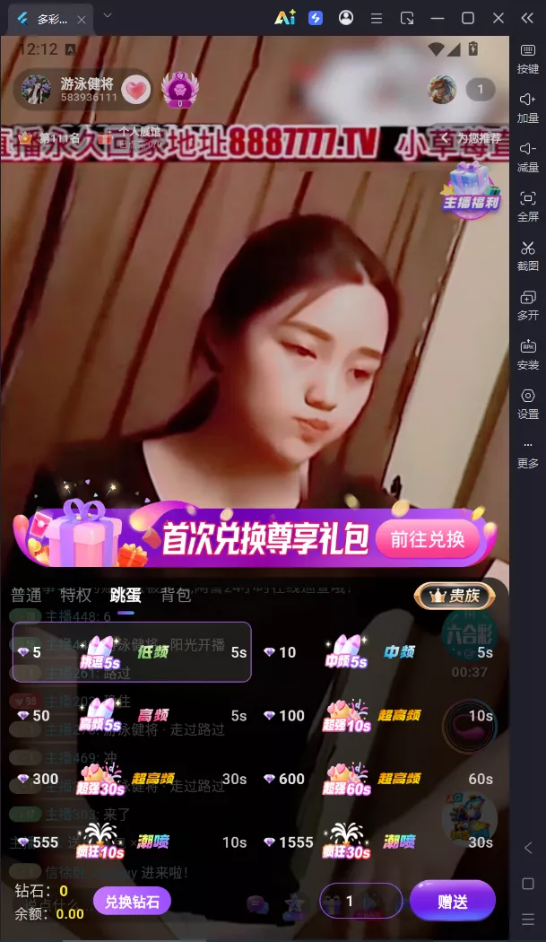 【用户投稿】直播带彩票全新UI+私彩票可控+接口ng+采集接口+带直播插图4 【用户投稿】直播带彩票全新UI+私彩票可控+接口ng+采集接口+带直播插图4