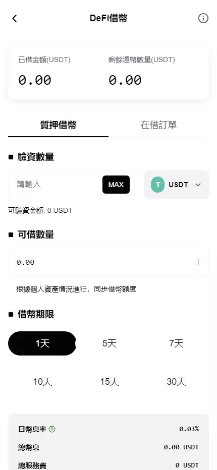 【26年最新区块链交易所源码】JAVA+React+仿欧易交易所源码+现货+期货+合约+NFT+外汇+AI量化+DAPP源码插图15 【26年最新区块链交易所源码】JAVA+React+仿欧易交易所源码+现货+期货+合约+NFT+外汇+AI量化+DAPP源码插图15
