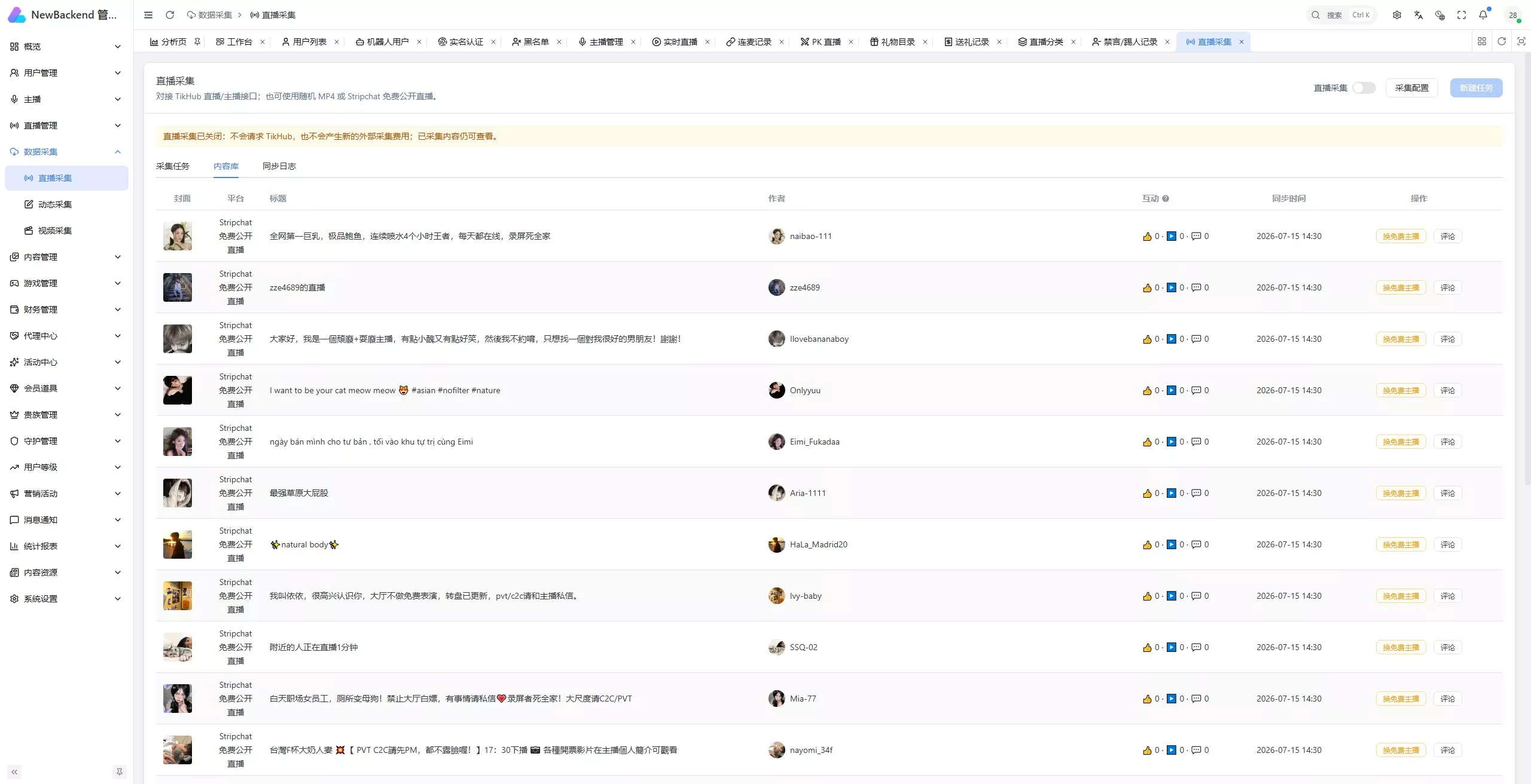 【用户投稿】直播带彩票全新UI+私彩票可控+接口ng+采集接口+带直播插图55 【用户投稿】直播带彩票全新UI+私彩票可控+接口ng+采集接口+带直播插图55