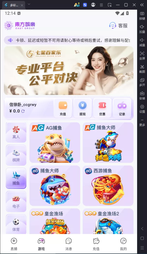 【用户投稿】直播带彩票全新UI+私彩票可控+接口ng+采集接口+带直播插图17 【用户投稿】直播带彩票全新UI+私彩票可控+接口ng+采集接口+带直播插图17