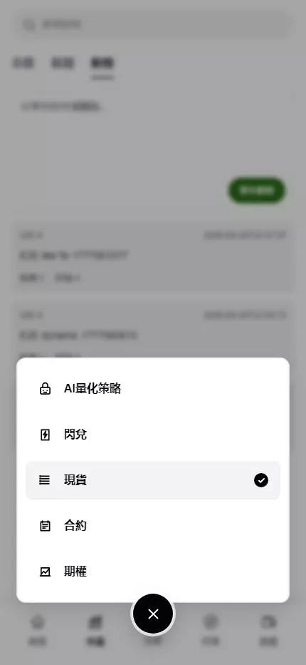 【26年最新区块链交易所源码】JAVA+React+仿欧易交易所源码+现货+期货+合约+NFT+外汇+AI量化+DAPP源码插图11 【26年最新区块链交易所源码】JAVA+React+仿欧易交易所源码+现货+期货+合约+NFT+外汇+AI量化+DAPP源码插图11