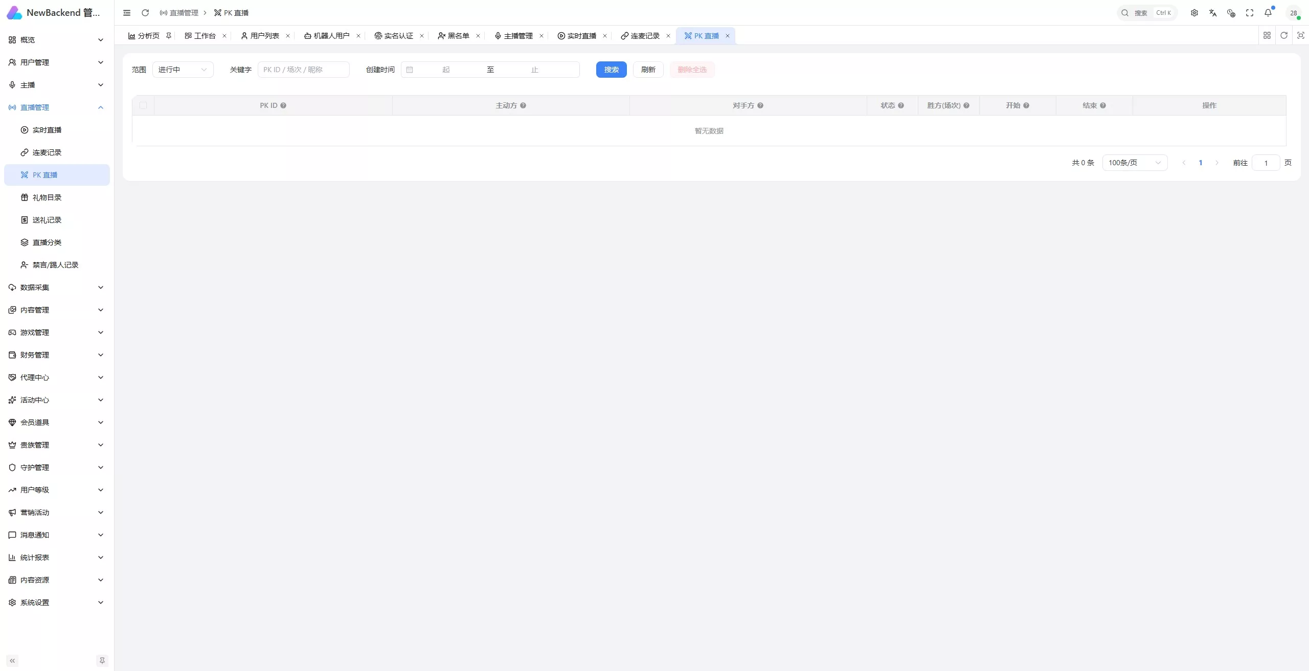 【用户投稿】直播带彩票全新UI+私彩票可控+接口ng+采集接口+带直播插图51 【用户投稿】直播带彩票全新UI+私彩票可控+接口ng+采集接口+带直播插图51