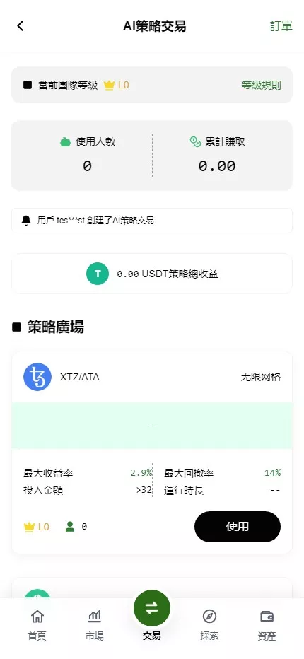 【26年最新区块链交易所源码】JAVA+React+仿欧易交易所源码+现货+期货+合约+NFT+外汇+AI量化+DAPP源码插图12 【26年最新区块链交易所源码】JAVA+React+仿欧易交易所源码+现货+期货+合约+NFT+外汇+AI量化+DAPP源码插图12