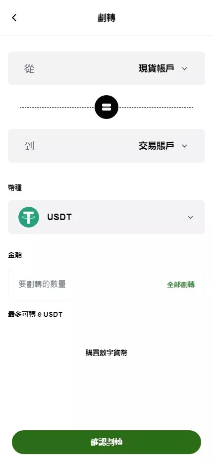 【26年最新区块链交易所源码】JAVA+React+仿欧易交易所源码+现货+期货+合约+NFT+外汇+AI量化+DAPP源码插图17 【26年最新区块链交易所源码】JAVA+React+仿欧易交易所源码+现货+期货+合约+NFT+外汇+AI量化+DAPP源码插图17
