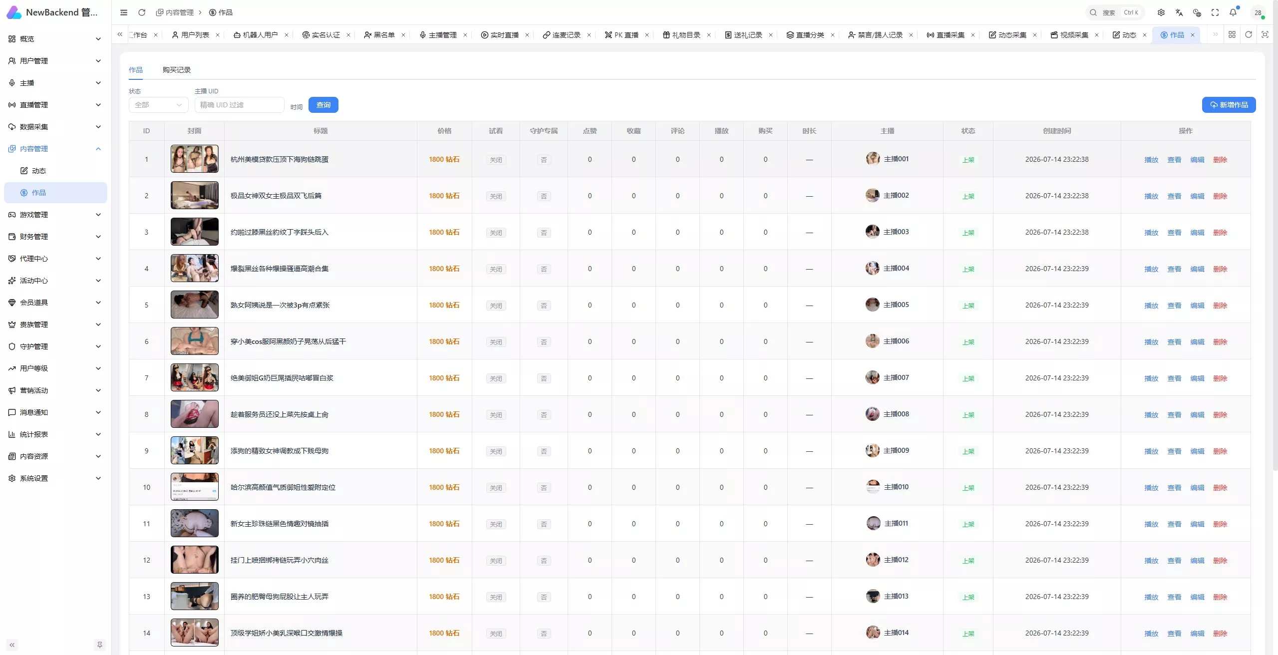 【用户投稿】直播带彩票全新UI+私彩票可控+接口ng+采集接口+带直播插图57 【用户投稿】直播带彩票全新UI+私彩票可控+接口ng+采集接口+带直播插图57