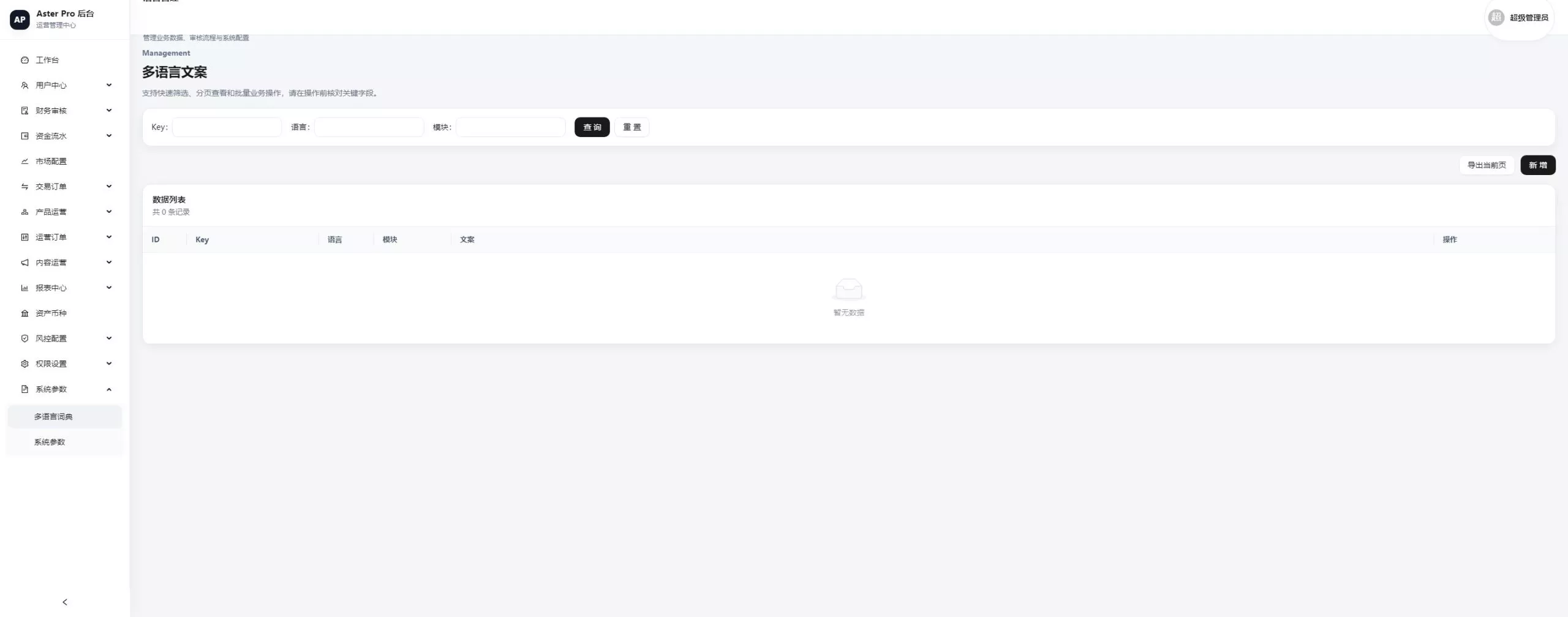 【26年最新区块链交易所源码】JAVA+React+仿欧易交易所源码+现货+期货+合约+NFT+外汇+AI量化+DAPP源码插图53 【26年最新区块链交易所源码】JAVA+React+仿欧易交易所源码+现货+期货+合约+NFT+外汇+AI量化+DAPP源码插图53