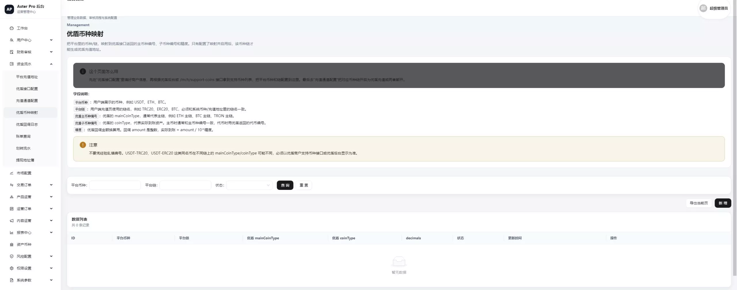 【26年最新区块链交易所源码】JAVA+React+仿欧易交易所源码+现货+期货+合约+NFT+外汇+AI量化+DAPP源码插图39 【26年最新区块链交易所源码】JAVA+React+仿欧易交易所源码+现货+期货+合约+NFT+外汇+AI量化+DAPP源码插图39