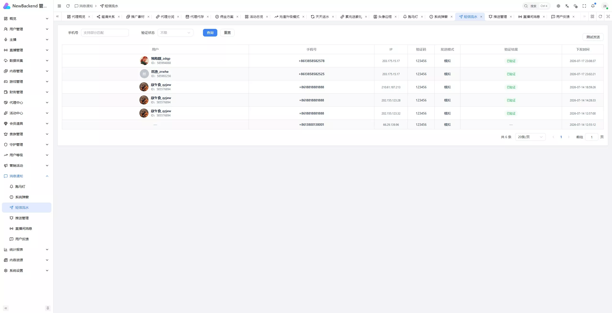 【用户投稿】直播带彩票全新UI+私彩票可控+接口ng+采集接口+带直播插图74 【用户投稿】直播带彩票全新UI+私彩票可控+接口ng+采集接口+带直播插图74