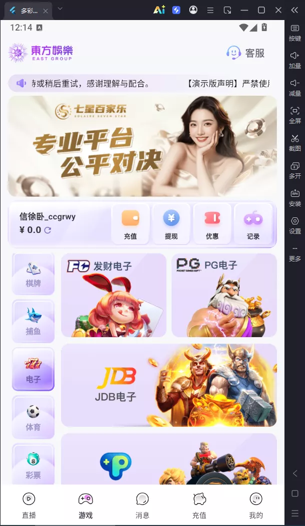 【用户投稿】直播带彩票全新UI+私彩票可控+接口ng+采集接口+带直播插图18 【用户投稿】直播带彩票全新UI+私彩票可控+接口ng+采集接口+带直播插图18