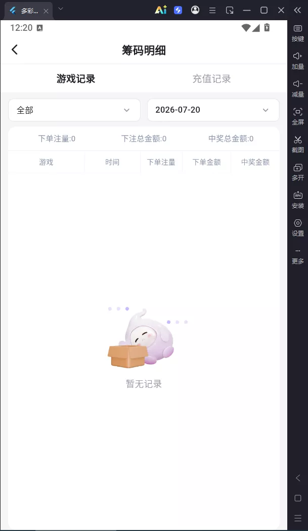【用户投稿】直播带彩票全新UI+私彩票可控+接口ng+采集接口+带直播插图35 【用户投稿】直播带彩票全新UI+私彩票可控+接口ng+采集接口+带直播插图35