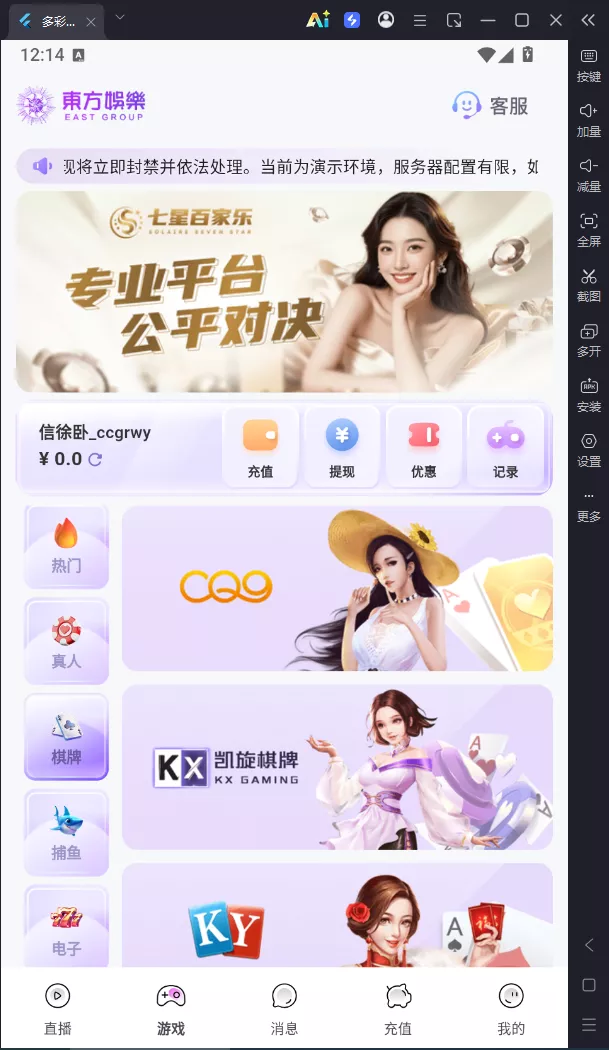 【用户投稿】直播带彩票全新UI+私彩票可控+接口ng+采集接口+带直播插图16 【用户投稿】直播带彩票全新UI+私彩票可控+接口ng+采集接口+带直播插图16
