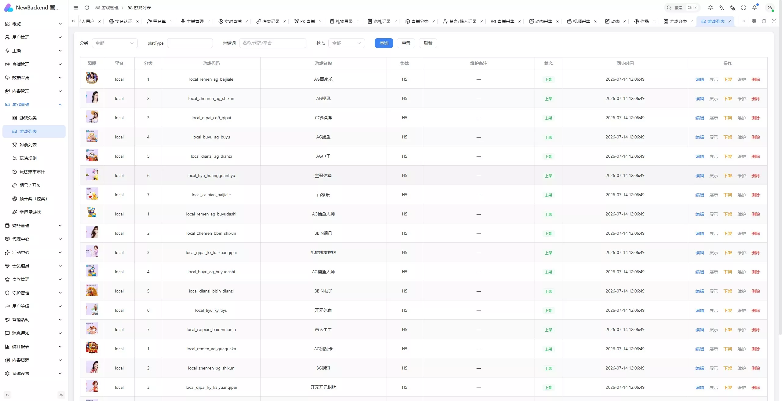 【用户投稿】直播带彩票全新UI+私彩票可控+接口ng+采集接口+带直播插图59 【用户投稿】直播带彩票全新UI+私彩票可控+接口ng+采集接口+带直播插图59