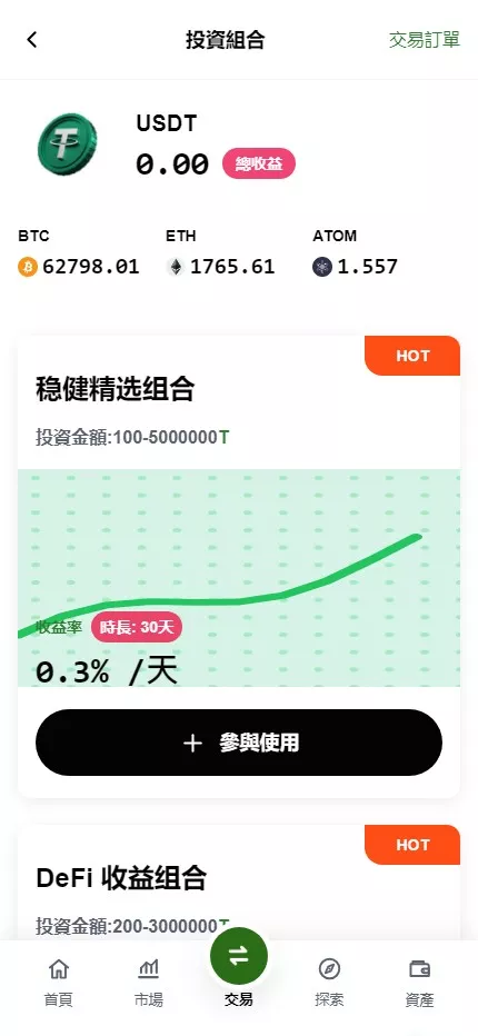 【26年最新区块链交易所源码】JAVA+React+仿欧易交易所源码+现货+期货+合约+NFT+外汇+AI量化+DAPP源码插图24 【26年最新区块链交易所源码】JAVA+React+仿欧易交易所源码+现货+期货+合约+NFT+外汇+AI量化+DAPP源码插图24