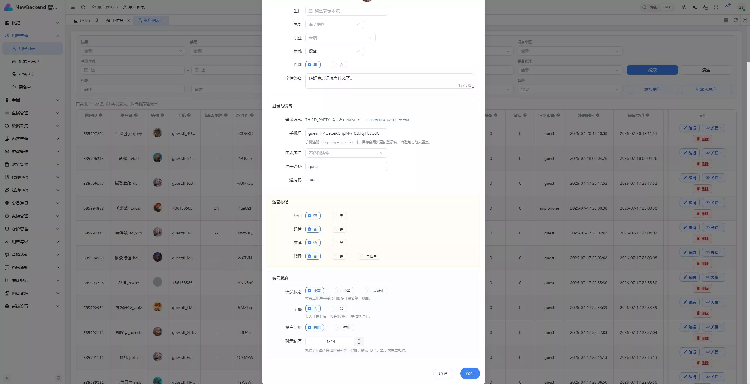 【用户投稿】直播带彩票全新UI+私彩票可控+接口ng+采集接口+带直播插图43 【用户投稿】直播带彩票全新UI+私彩票可控+接口ng+采集接口+带直播插图43
