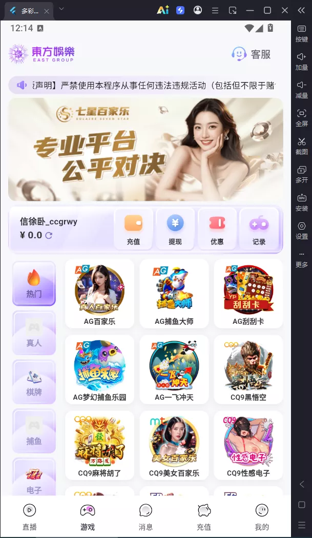 【用户投稿】直播带彩票全新UI+私彩票可控+接口ng+采集接口+带直播插图14 【用户投稿】直播带彩票全新UI+私彩票可控+接口ng+采集接口+带直播插图14