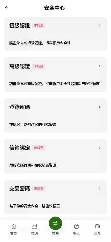 【26年最新区块链交易所源码】JAVA+React+仿欧易交易所源码+现货+期货+合约+NFT+外汇+AI量化+DAPP源码插图26 【26年最新区块链交易所源码】JAVA+React+仿欧易交易所源码+现货+期货+合约+NFT+外汇+AI量化+DAPP源码插图26