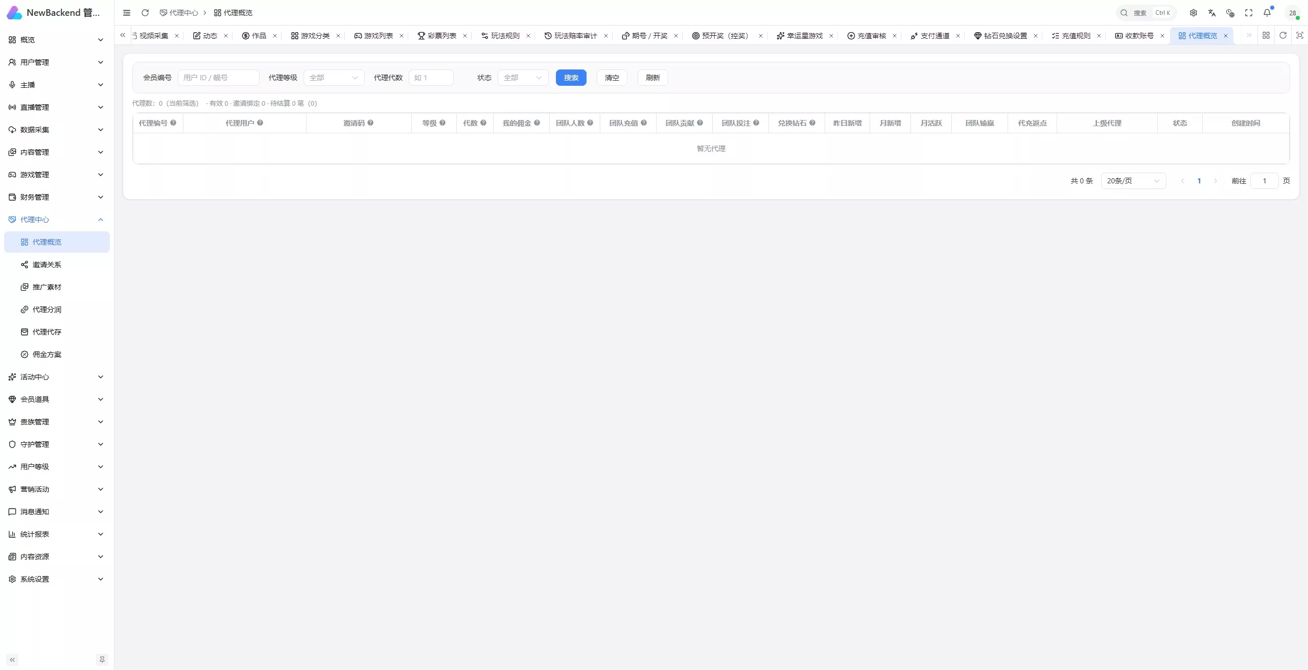 【用户投稿】直播带彩票全新UI+私彩票可控+接口ng+采集接口+带直播插图66 【用户投稿】直播带彩票全新UI+私彩票可控+接口ng+采集接口+带直播插图66