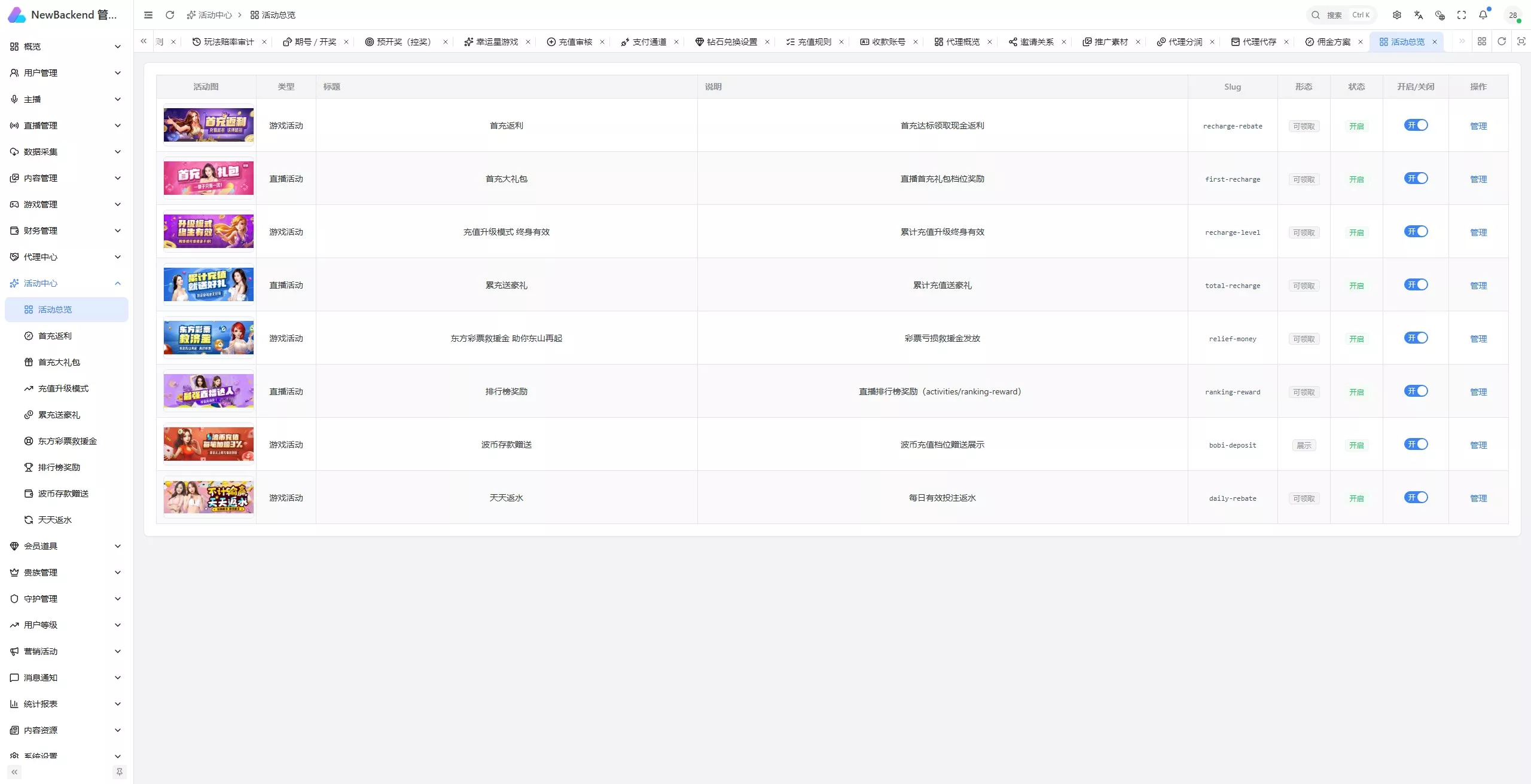 【用户投稿】直播带彩票全新UI+私彩票可控+接口ng+采集接口+带直播插图68 【用户投稿】直播带彩票全新UI+私彩票可控+接口ng+采集接口+带直播插图68
