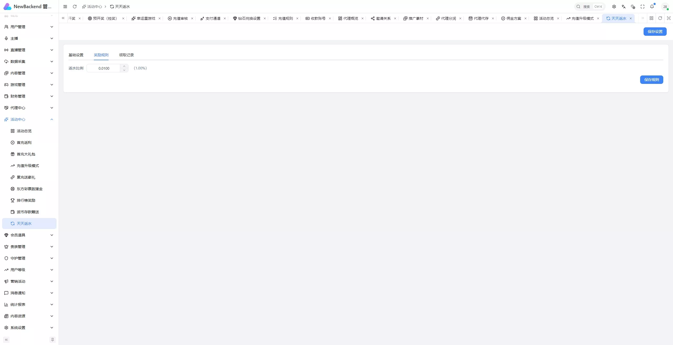 【用户投稿】直播带彩票全新UI+私彩票可控+接口ng+采集接口+带直播插图70 【用户投稿】直播带彩票全新UI+私彩票可控+接口ng+采集接口+带直播插图70