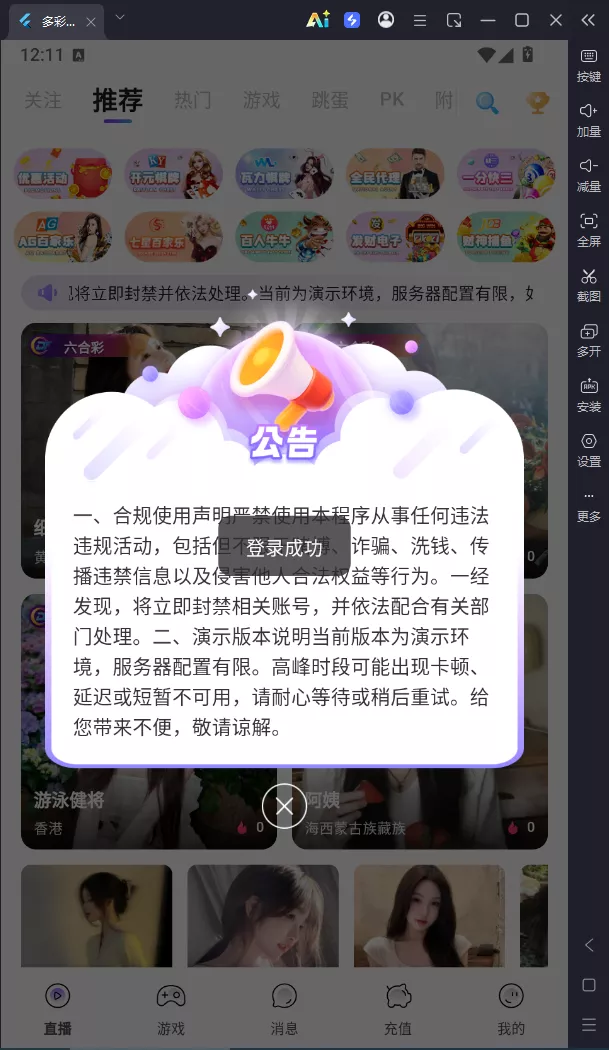 【用户投稿】直播带彩票全新UI+私彩票可控+接口ng+采集接口+带直播插图1 【用户投稿】直播带彩票全新UI+私彩票可控+接口ng+采集接口+带直播插图1