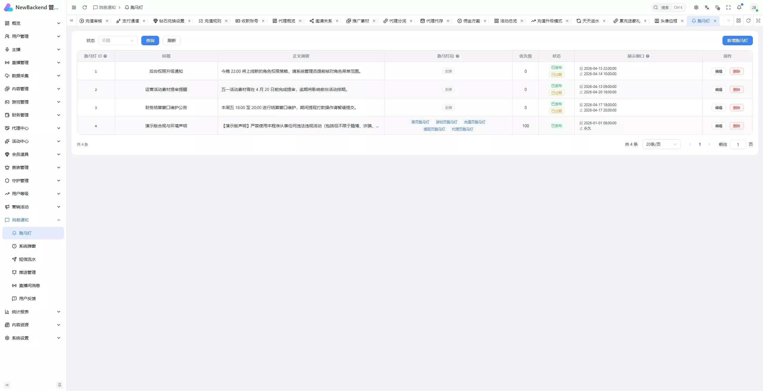 【用户投稿】直播带彩票全新UI+私彩票可控+接口ng+采集接口+带直播插图73 【用户投稿】直播带彩票全新UI+私彩票可控+接口ng+采集接口+带直播插图73