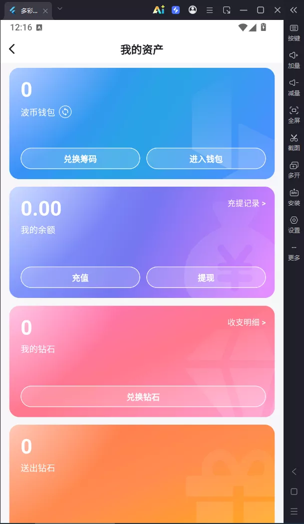 【用户投稿】直播带彩票全新UI+私彩票可控+接口ng+采集接口+带直播插图26 【用户投稿】直播带彩票全新UI+私彩票可控+接口ng+采集接口+带直播插图26