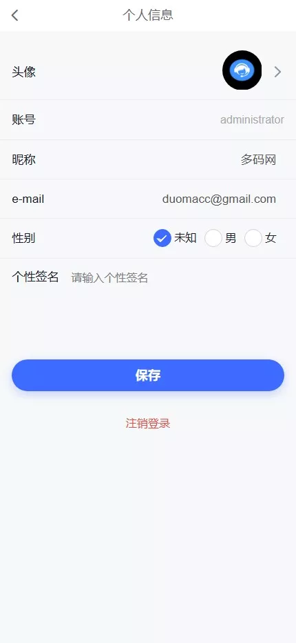 【IM即时通讯】聊天软件app支持pc全开源IM聊天交友系统+服务端php+pc端vue+手机端uniapp插图20 【IM即时通讯】聊天软件app支持pc全开源IM聊天交友系统+服务端php+pc端vue+手机端uniapp插图20