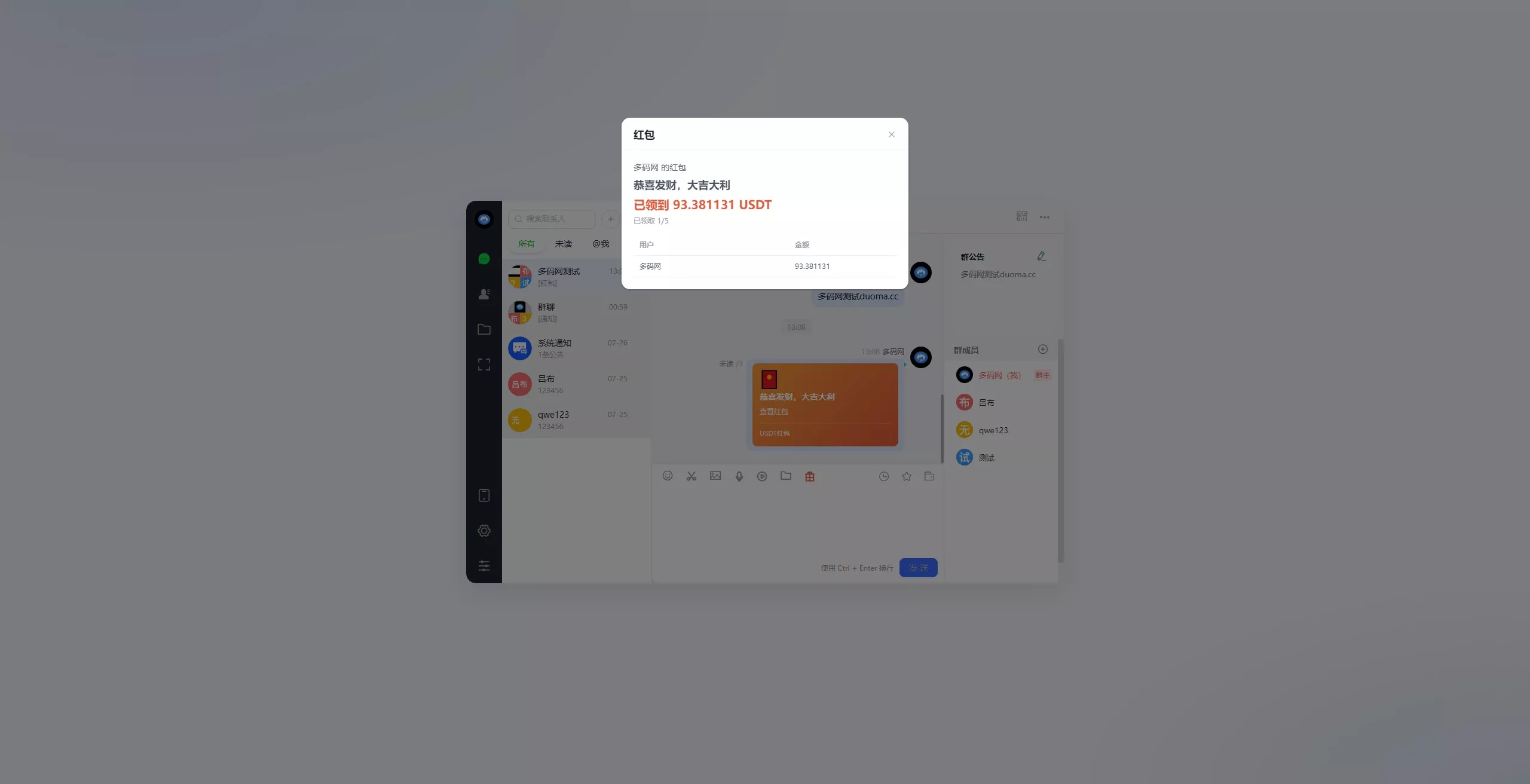 【IM即时通讯】聊天软件app支持pc全开源IM聊天交友系统+服务端php+pc端vue+手机端uniapp插图32 【IM即时通讯】聊天软件app支持pc全开源IM聊天交友系统+服务端php+pc端vue+手机端uniapp插图32