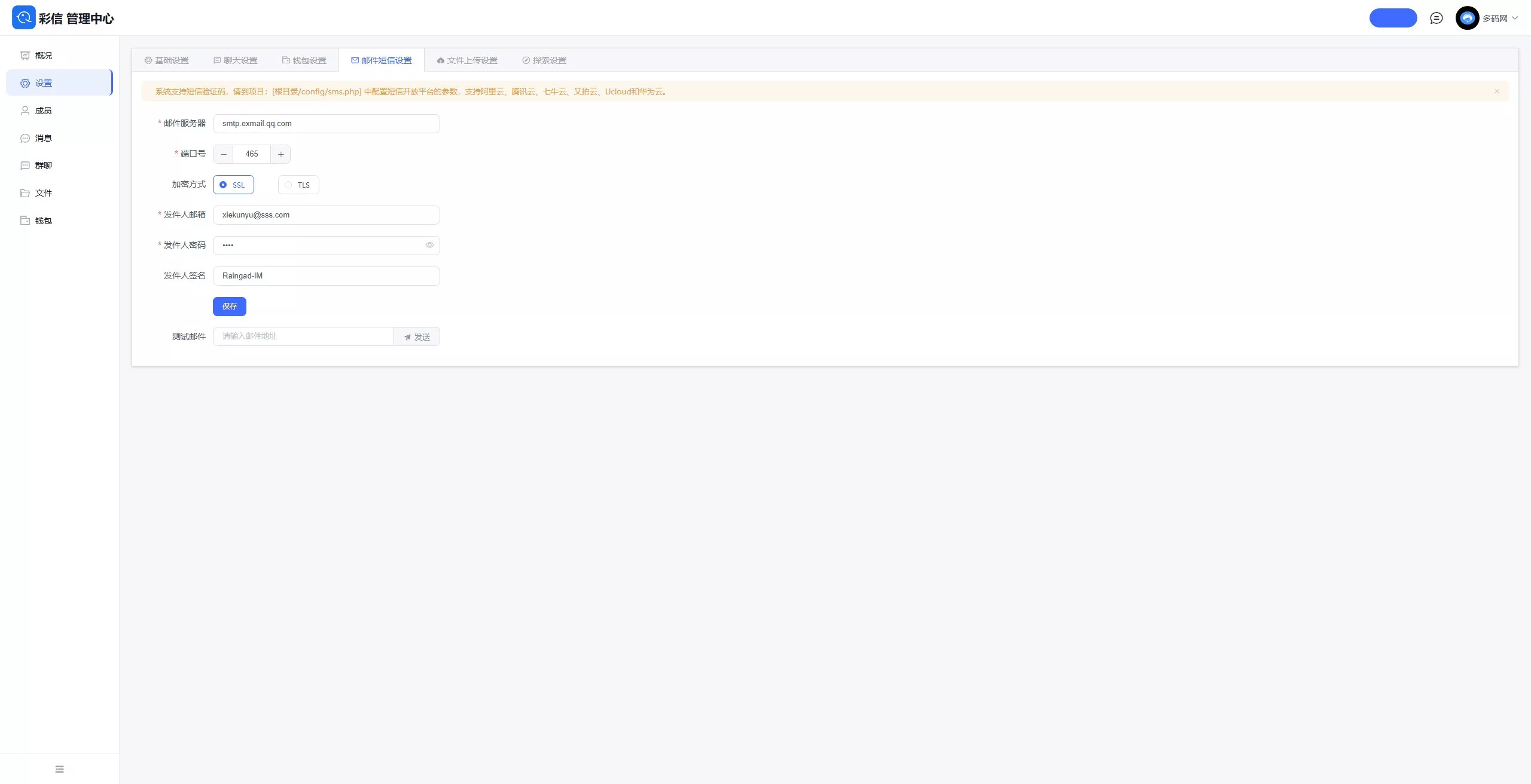 【IM即时通讯】聊天软件app支持pc全开源IM聊天交友系统+服务端php+pc端vue+手机端uniapp插图43 【IM即时通讯】聊天软件app支持pc全开源IM聊天交友系统+服务端php+pc端vue+手机端uniapp插图43